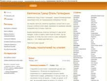 Tablet Screenshot of kempinskigrand.ru